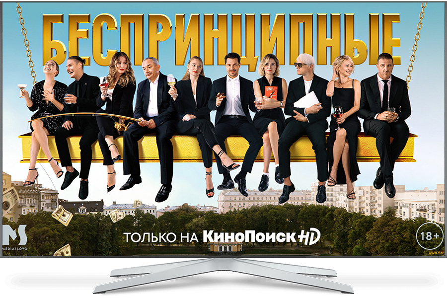 Лучшее телевидение