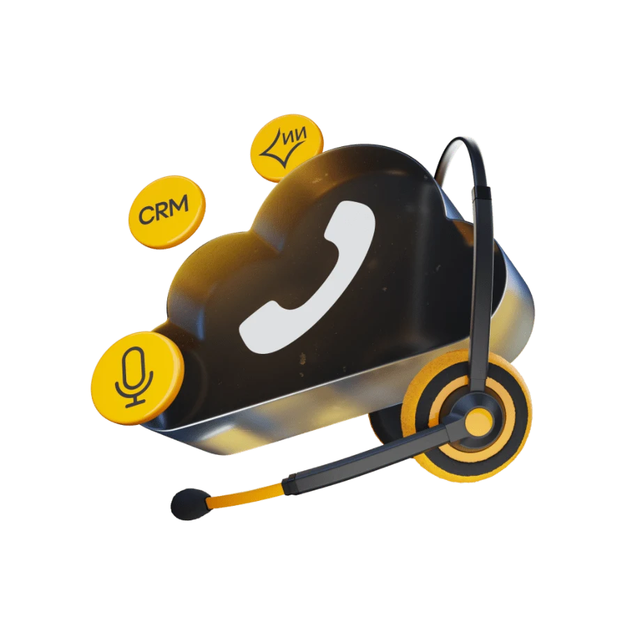 Виртуальная АТС