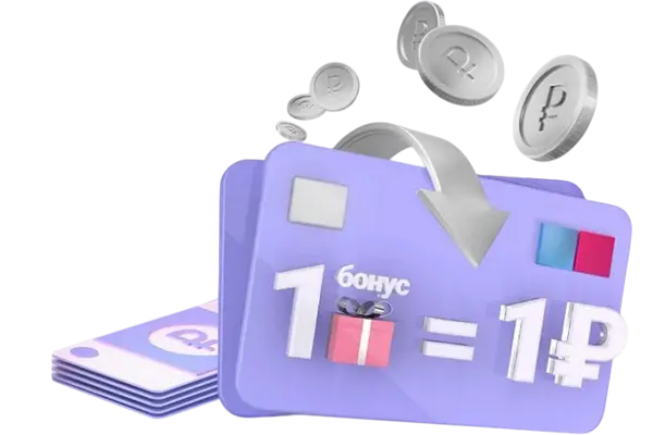 Программа лояльности